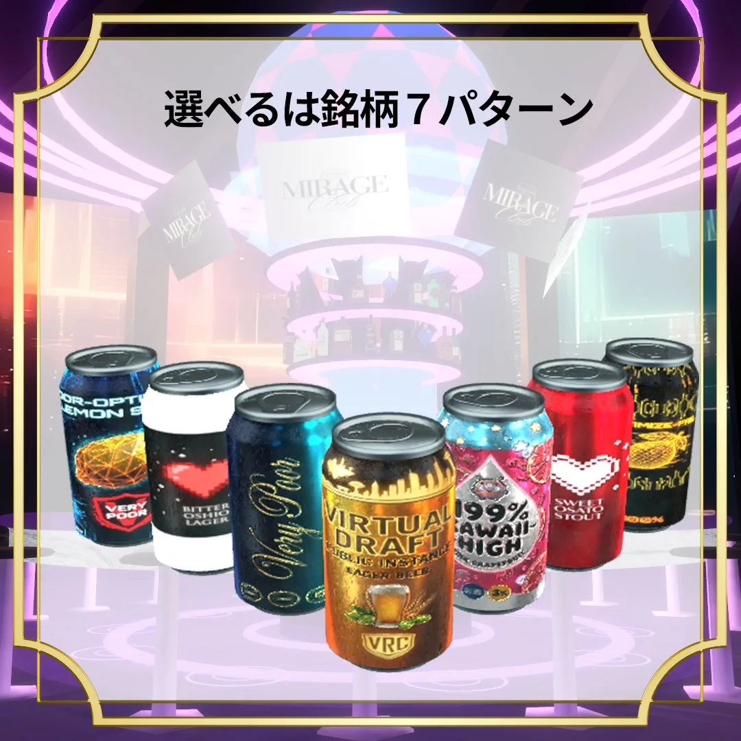 大人な飲酒ギミック スクショ 4