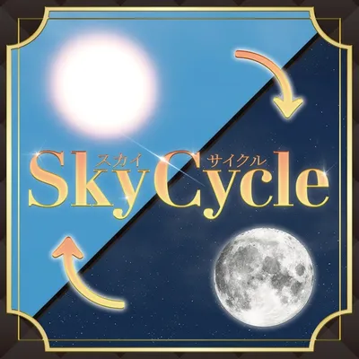 SkyCycle-万能型スカイボックス-