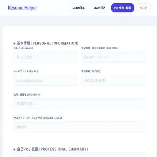 CV Generator Screenshot